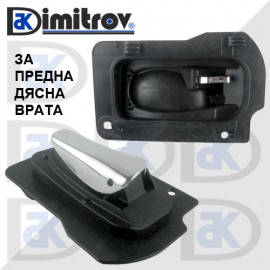 Дръжка вътрешна предна дясна врата Opel Vectra B